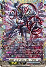 星輝兵 インフィニットゼロ･ドラゴン[FFR][DZ-BT15/FFR09]