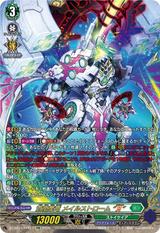 蒼嵐業竜 メイルストローム “Я"[FFR][DZ-BT15/FFR17]