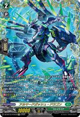 アルマードガッシュ･ドラゴン[FFR][DZ-BT15/FFR18]