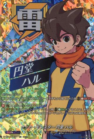 サッカーモンスター 円堂 ハル[IZR][DZ-BT15/IZR01]