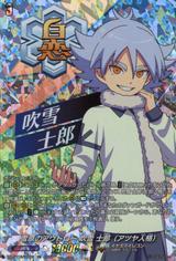 雪原のアウトロー 吹雪 士郎(アツヤ人格)[IZR][DZ-BT15/IZR03]