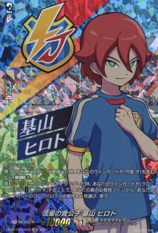 流星の貴公子 基山 ヒロト[IZR][DZ-BT15/IZR04]