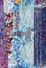 天空のタクト[IZR][DZ-BT15/IZR33]