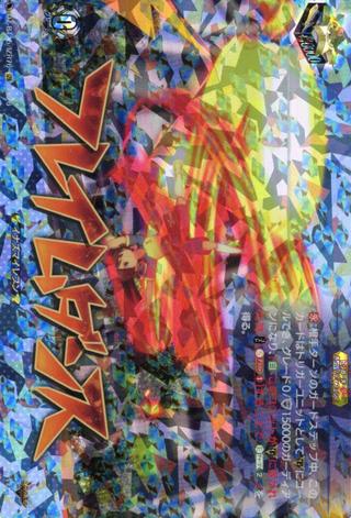 フレイムダンス[IZR][DZ-BT15/IZR76]