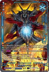 魔界侯爵 アモン[SEC][DZ-BT15/SEC03]