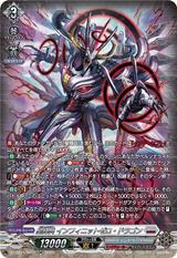 星輝兵 インフィニットゼロ･ドラゴン[SR][DZ-BT15/SR17]
