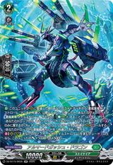 アルマードガッシュ･ドラゴン[SR][DZ-BT15/SR35]