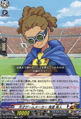 天才ゲームメーカー 鬼道 有人[TD][DZ-SS18/006]