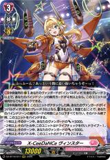X-CeeDaNCe ヴィンスター[RRR][DZ-BT16/017]