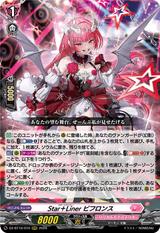 Star+Liner ビフロンス[RRR][DZ-BT16/019]