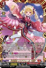 月華忍姫 リシアフェール “幻影"[FFR][DZ-BT16/FFR01]