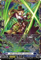 スチームブレイダー シュリクト[FFR][DZ-BT16/FFR06]
