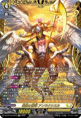 根絶の啓導 アンラクシヱル[FFR][DZ-BT16/FFR10]