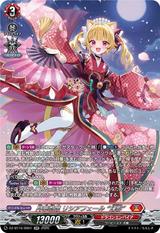 月華忍姫 リシアフェール “幻影"[SR][DZ-BT16/SR01]