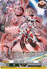 彗光の白星弓 ブルムスタ[SR][DZ-BT16/SR22]
