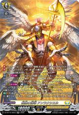 根絶の啓導 アンラクシヱル[SR][DZ-BT16/SR23]