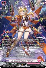 X-CeeDaNCe ヴィンスター[SR][DZ-BT16/SR38]