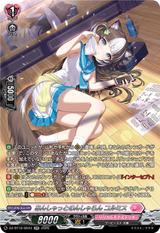 あんしゃっとのんしゃらん コルミス[SR][DZ-BT16/SR43]
