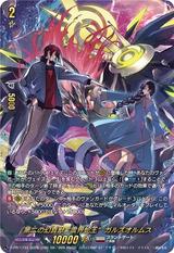 第二の幻真獣 “震界蛇王"ガルズオルムス[PR][D-PR/1733]