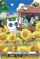 どこヴァン!ねお2026[PR][D-PR/1759]