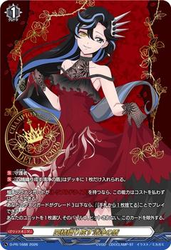 四精織り成す清浄の盾[PR][D-PR/1688]