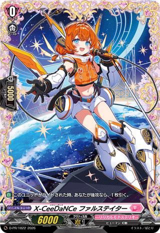 X-CeeDaNCe ファルステイター[PR][D-PR/1822]