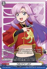 ペルソナシールド[員弁ナオ][PR][D-PR/1828]