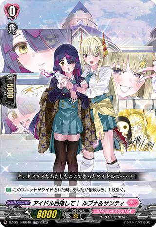 アイドル目指して! ルブナ&サンティ[TDR][DZ-SS19/004R]