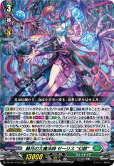 赫月の大魔法師 ゼーリス “幻創”[RRR][DZ-BT17/015]