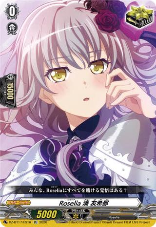 Roselia 湊 友希那[EX][DZ-BT17/EX16]