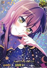 Poppin'Party 花園 たえ[EXS][DZ-BT17/EXS02]