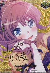 Poppin'Party 山吹 沙綾[EXS][DZ-BT17/EXS04]
