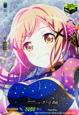 Poppin'Party 市ヶ谷 有咲[EXS][DZ-BT17/EXS05]