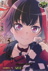 Afterglow 美竹 蘭[EXS][DZ-BT17/EXS06]