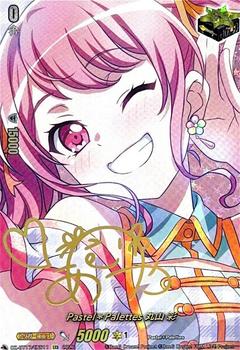 Pastel*Palettes 丸山 彩[EXS][DZ-BT17/EXS11]
