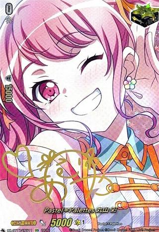 Pastel*Palettes 丸山 彩[EXS][DZ-BT17/EXS11]