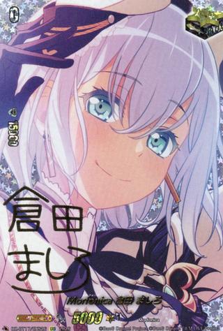Morfonica 倉田 ましろ[EXS][DZ-BT17/EXS26]
