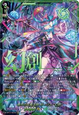 赫月の大魔法師 ゼーリス “幻創”[SEC][DZ-BT17/SEC07]
