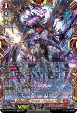 無双の羅刹竜 ヴァルガ・ドラグレス “天醒”[FFR][DZ-BT17/FFR01]