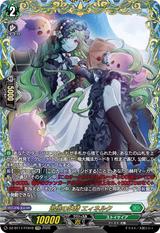 追憶の妖精 エィネルク[FFR][DZ-BT17/FFR16]