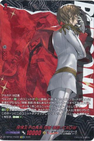探偵王子の再来 明智 吾郎/CROW[PSRRR][DZ-TBP02/PS020]