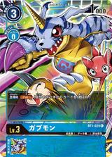 ガブモン[R][ホイル][パラレル][BT1-029]