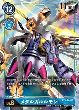 メタルガルルモン[SR][金箔枠][パラレル][BT1-044]