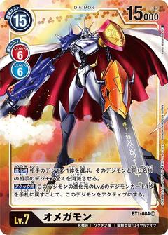 オメガモン[SR][金箔枠][パラレル][BT1-084]