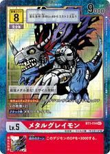 メタルグレイモン[SEC][パラレル][BT1-114][旧カードデザイン]