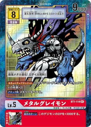 メタルグレイモン[SEC][パラレル][BT1-114][旧カードデザイン]