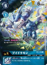 ブイドラモン[SEC/パラレル][BT1-115][フレーム無]