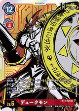 デュークモン[SR][パラレル][金箔ホロ][BT2-020]