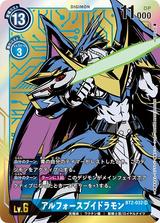 アルフォースブイドラモン[SR/パラレル][BT2-032][illust.As'Maria]