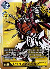 シャイングレイモン[SR/パラレル][BT2-041][illust.As'Maria]